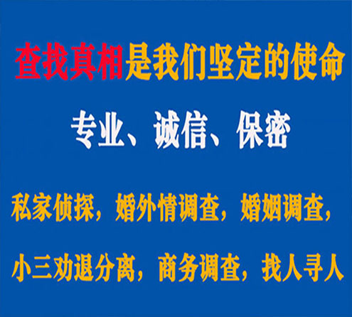 关于邹平中侦调查事务所